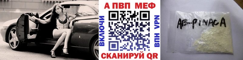 APVP VHQ Кола
