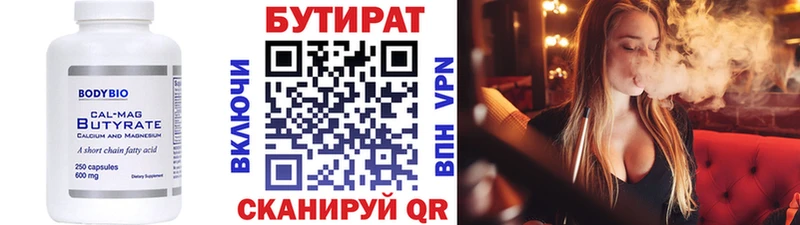 БУТИРАТ жидкий экстази  Кола 
