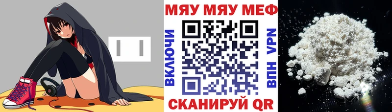 дарнет шоп  Кола  МЯУ-МЯУ 4 MMC 