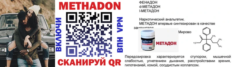 цена наркотик  Кола  Метадон methadone 
